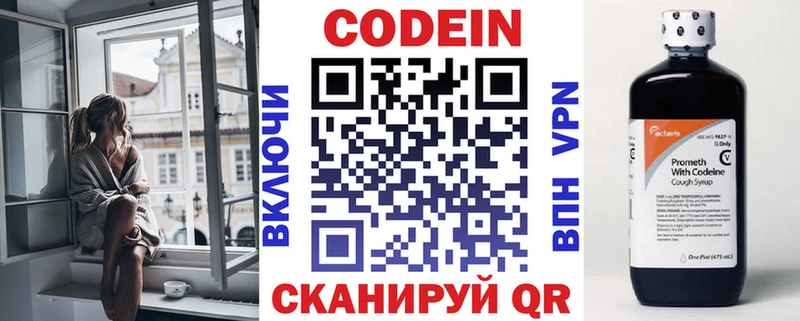 Codein Purple Drank  кракен как войти  Подпорожье 